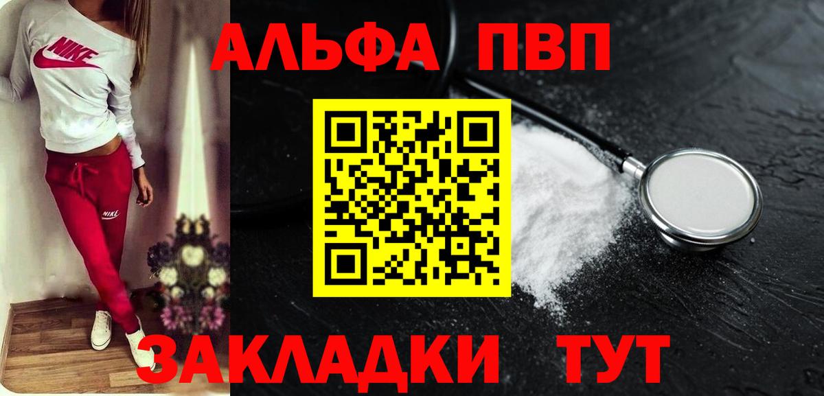 A PVP VHQ Богородицк