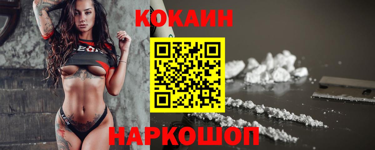 КОКАИН Колумбийский  Вход с VPN  Богородицк  КОКАИН  Кокаин Columbia 