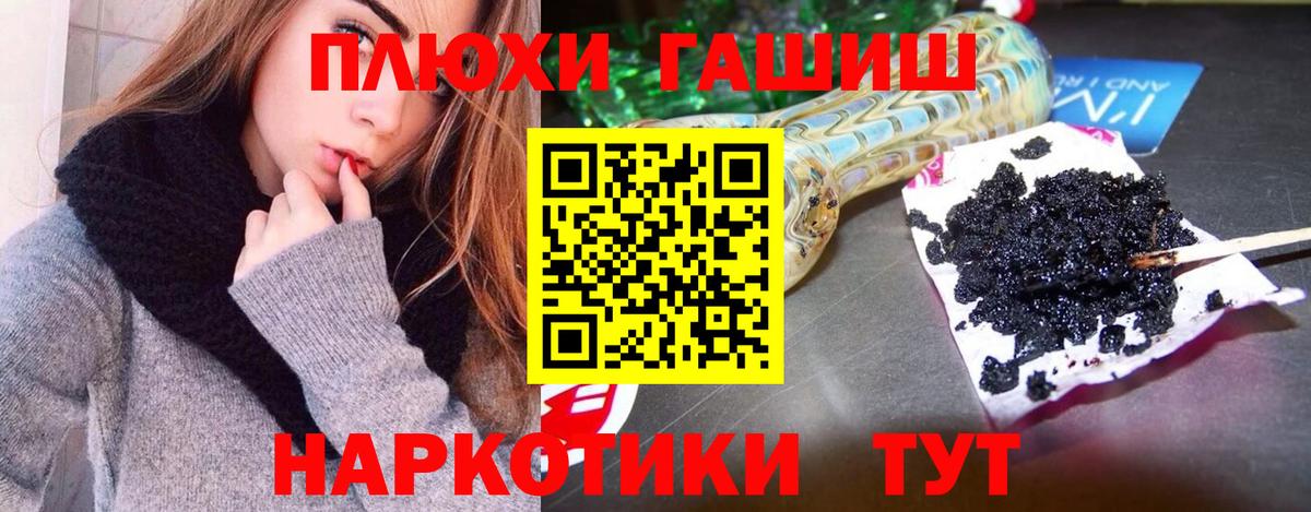 ГАШ Premium Богородицк