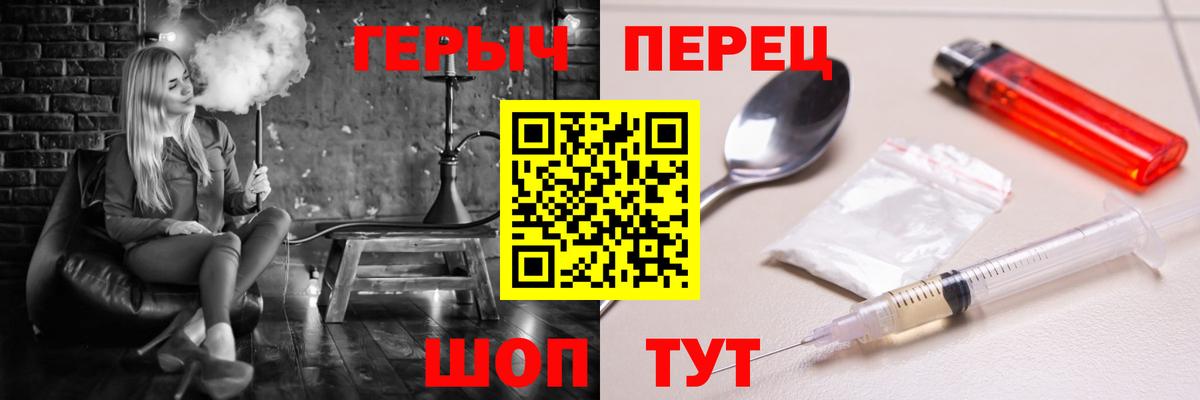 Героин герыч Богородицк