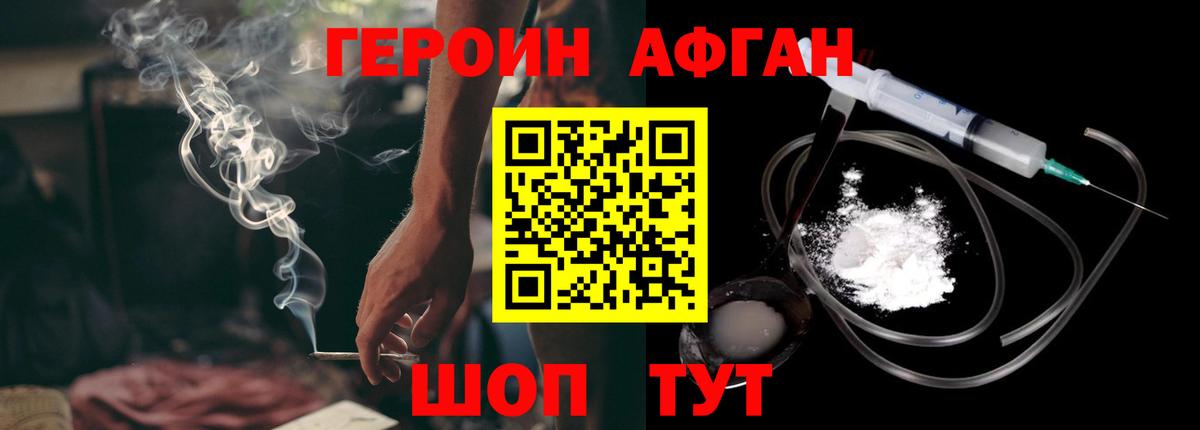 ГЕРОИН гречка  ГЕРОИН  Богородицк  Вход с VPN 