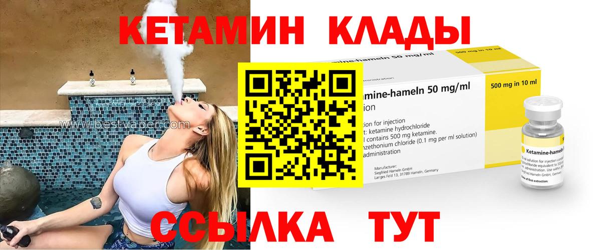 Кетамин ketamine  shop официальный сайт  Богородицк  Кетамин ketamine  Вход с VPN 