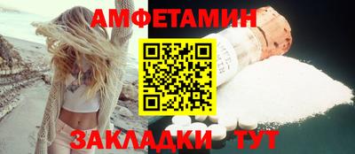 амфетамин Мариинск