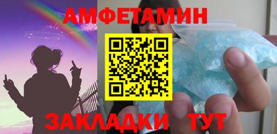 амфетамин Мариинск