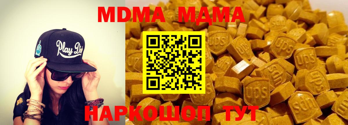 MDMA Molly  Вход с VPN  Богородицк  МДМА VHQ 