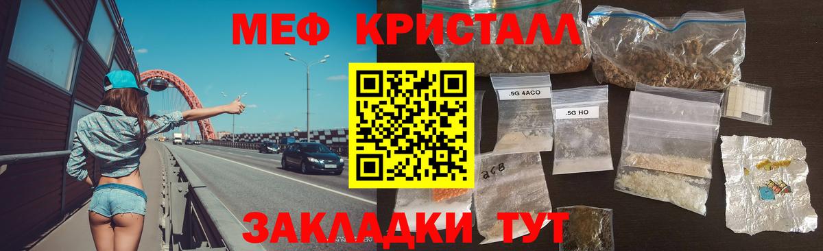 Мефедрон мука Богородицк