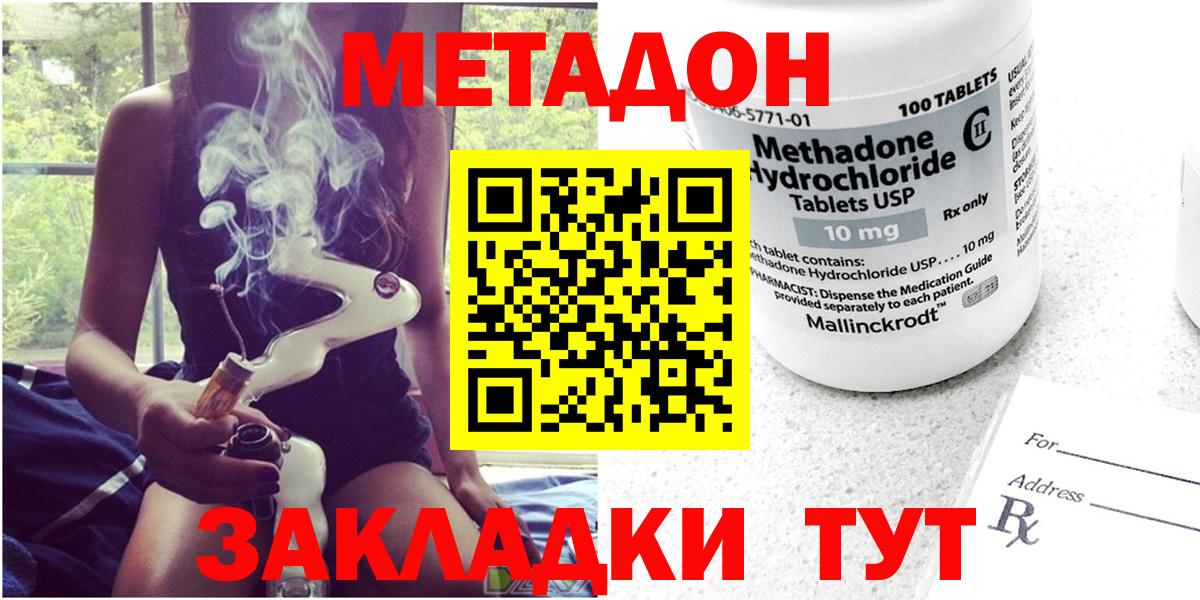 Метадон methadone  мега сайт  Богородицк  Вход с VPN  МЕТАДОН белоснежный 