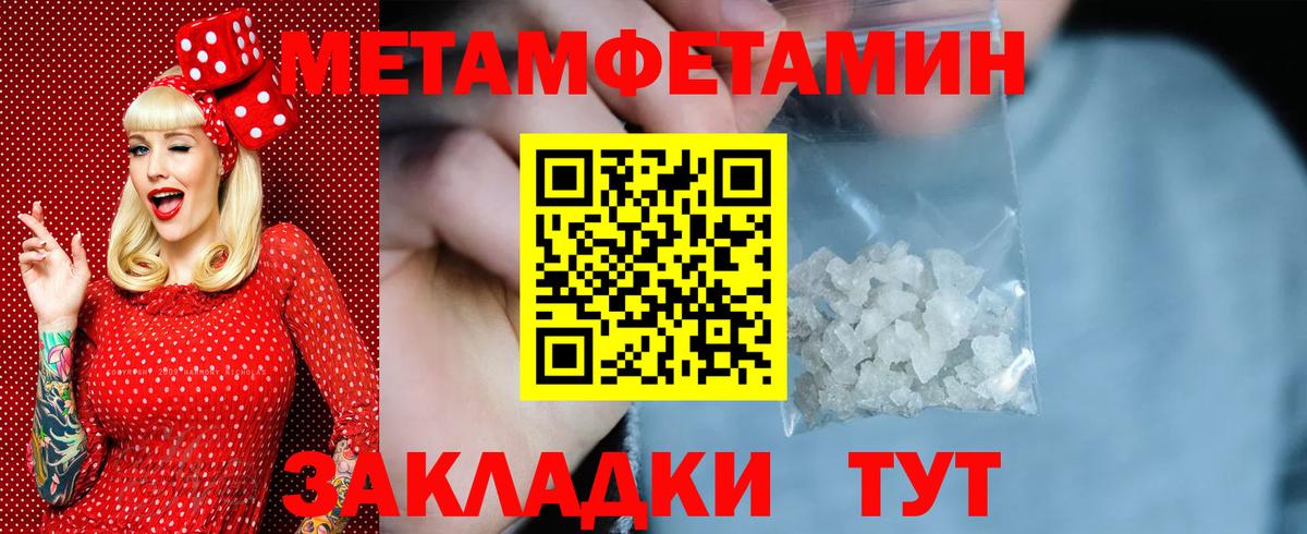 МЕТАМФЕТАМИН Декстрометамфетамин 99.9%  Вход с VPN  Богородицк 