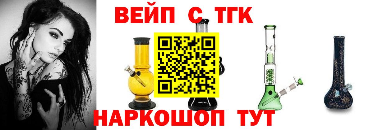 где купить   Вход с VPN  Богородицк  ТГК гашишное масло 