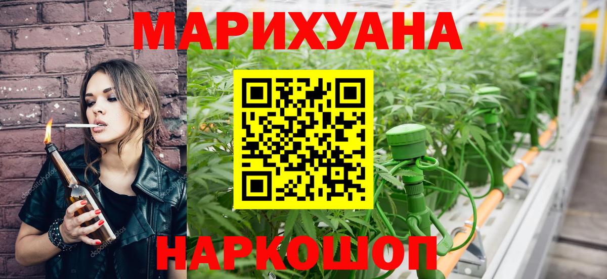 Каннабис конопля Богородицк